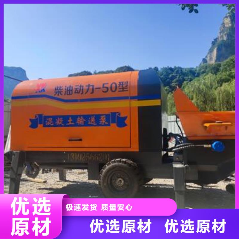 小型混凝土泵,钢筋混凝土泵品质做服务质量看得见
