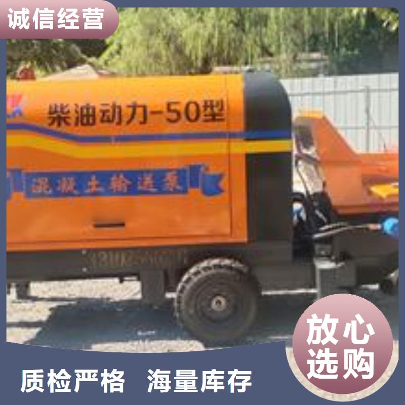 细石混凝土输送泵60米同城经销商