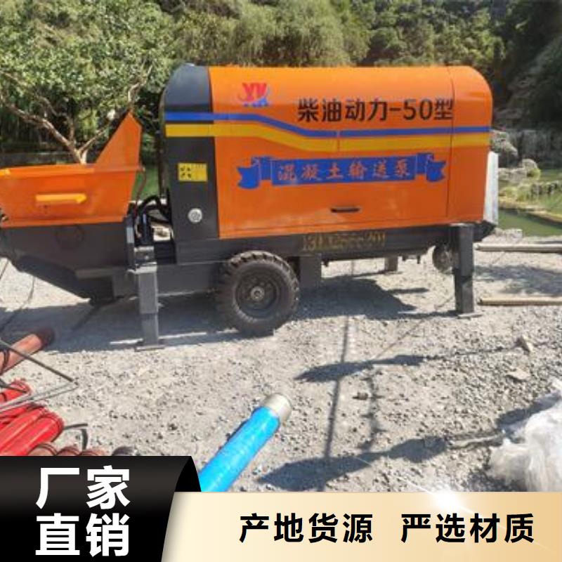 小型混凝土输送泵在线咨询琼海市