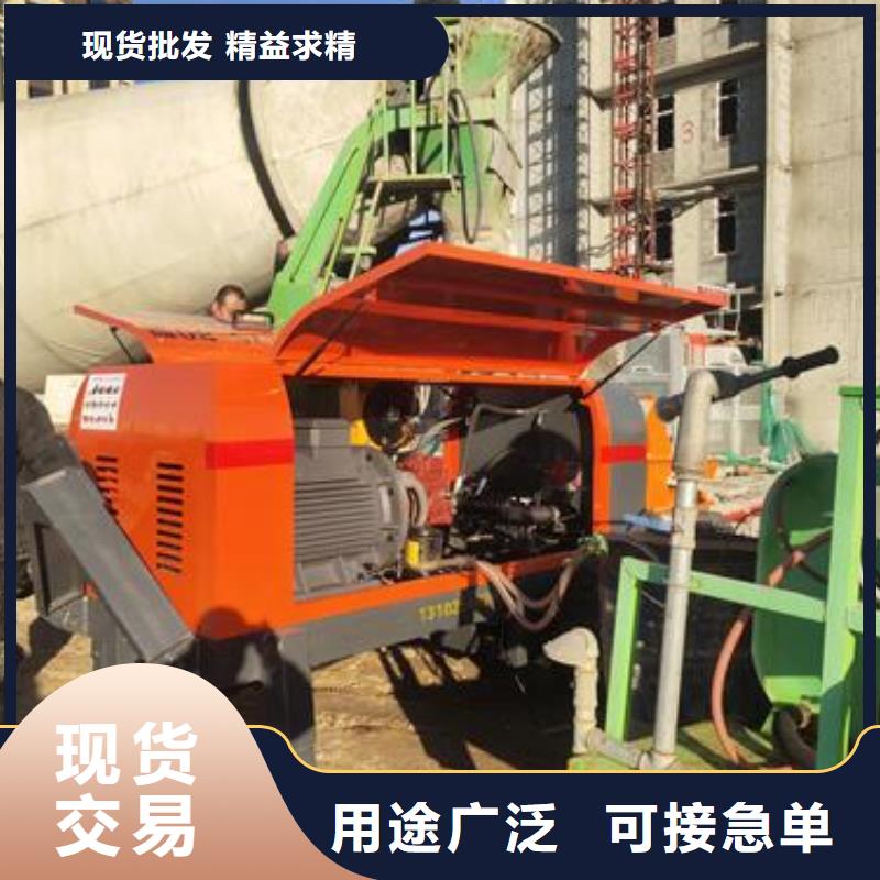 【小型混凝土泵混凝土泵质量三包】用的放心