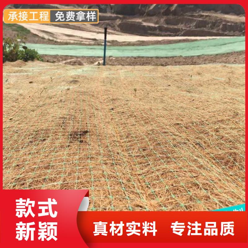 植物生态防护毯-椰纤植生毯产品介绍同城服务商