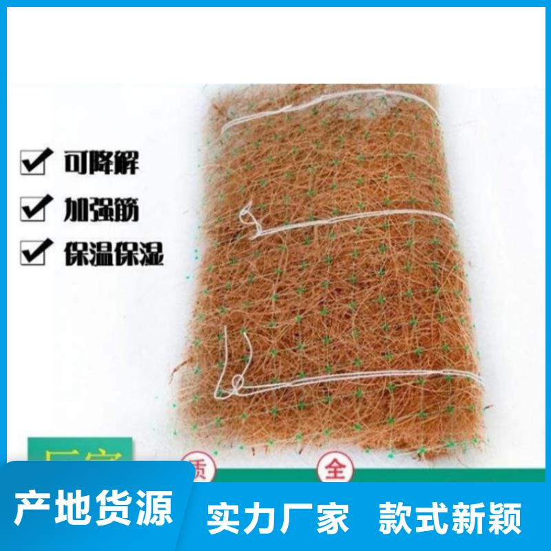植生椰丝毯产品资讯已更新库存丰富