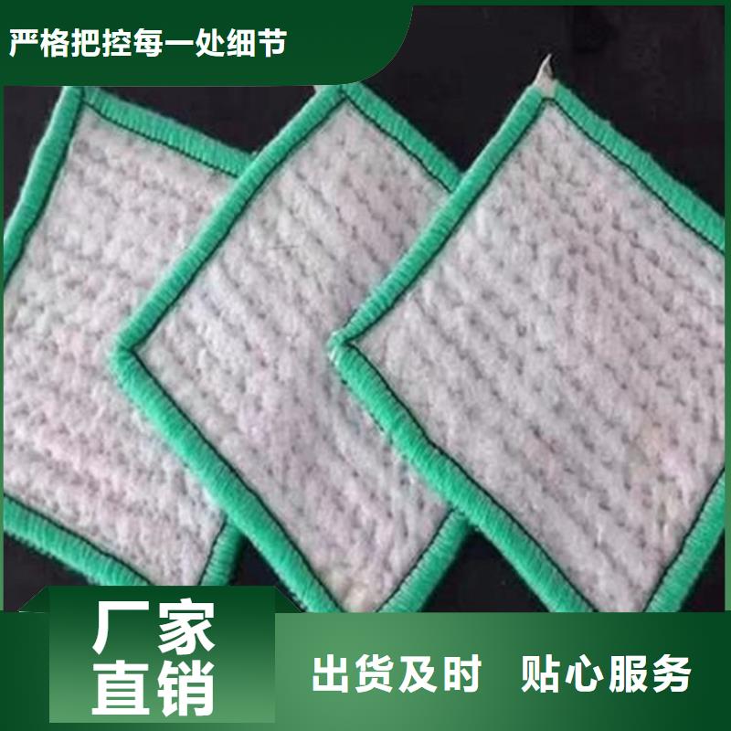 【膨润土防水毯土工布现货采购】当地货源