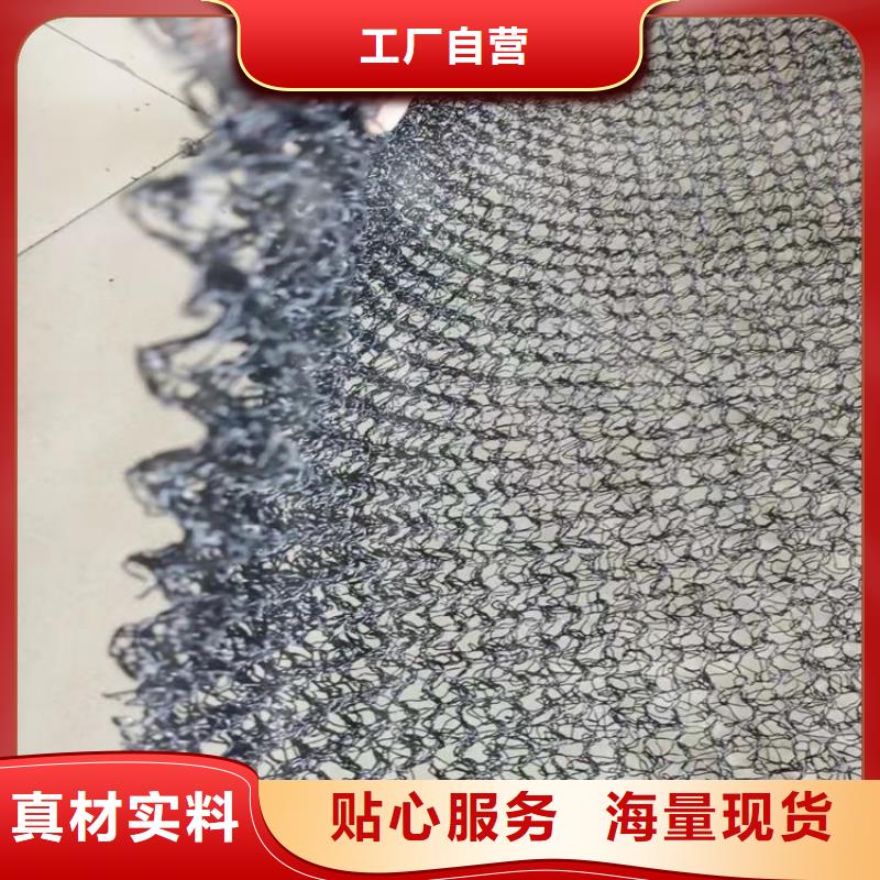 水土保护毯【防裂贴】随到随提买的放心安兴用的舒心