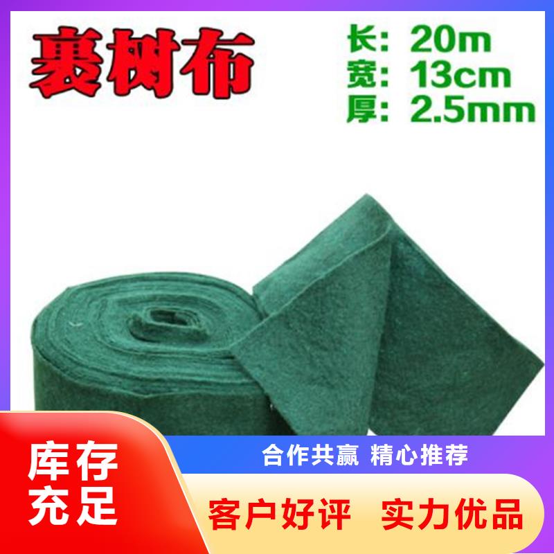 襄阳【裹树布】土工布型号齐全当地生产商