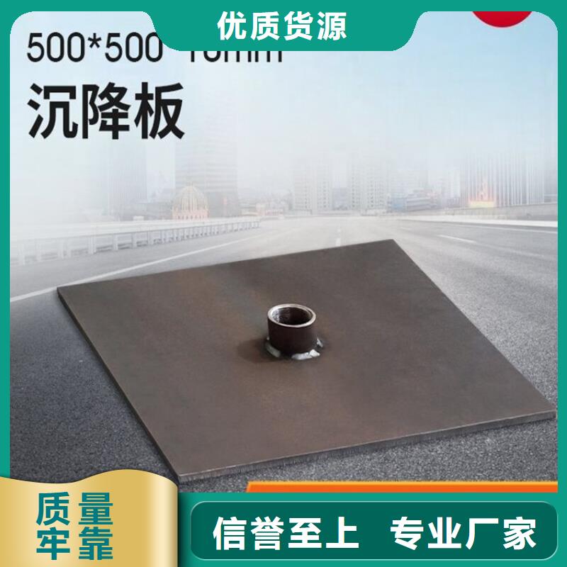 沉降板高速路基沉降板厂家质量不佳尽管来找我当地经销商