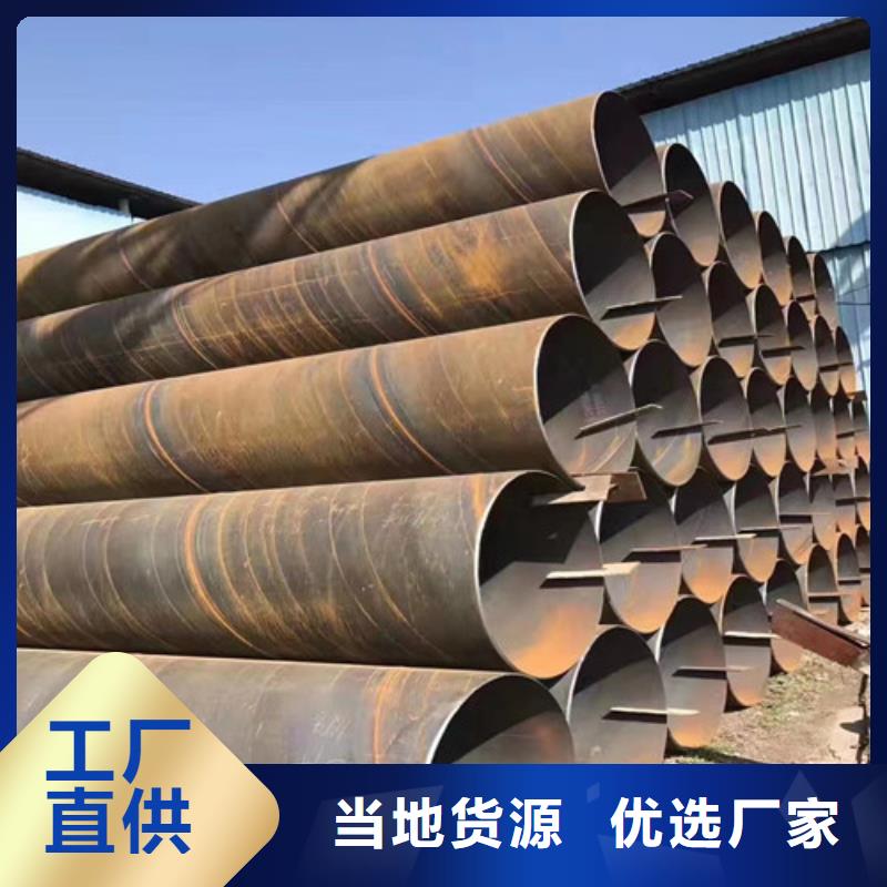 贵阳市dn400螺旋钢管##实业集团