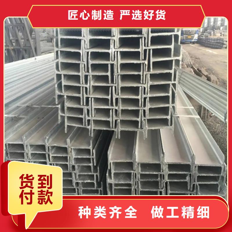 300工字钢厂家指导价(2025已更新/真的很不错)专注产品质量与服务