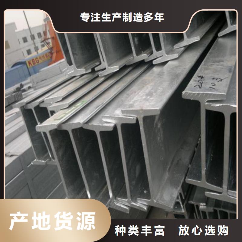 工字钢报价多少钱一吨厂家直销(2025/今日/团队)(2025)(免费展示)拥有核心技术优势