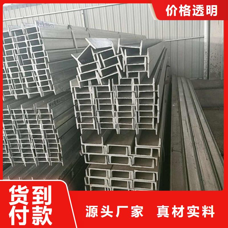 18非标工字钢销售厂家报价指导价(2025已更新/真的很不错)价格地道
