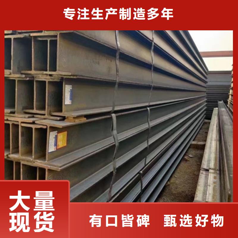 20厘米的工字钢厂家直销(2025/今日/团队)(2025)(免费展示)品质优良