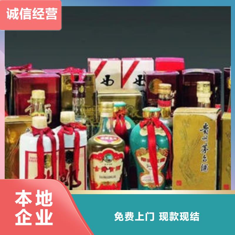回收名烟名酒高价回收现金支付