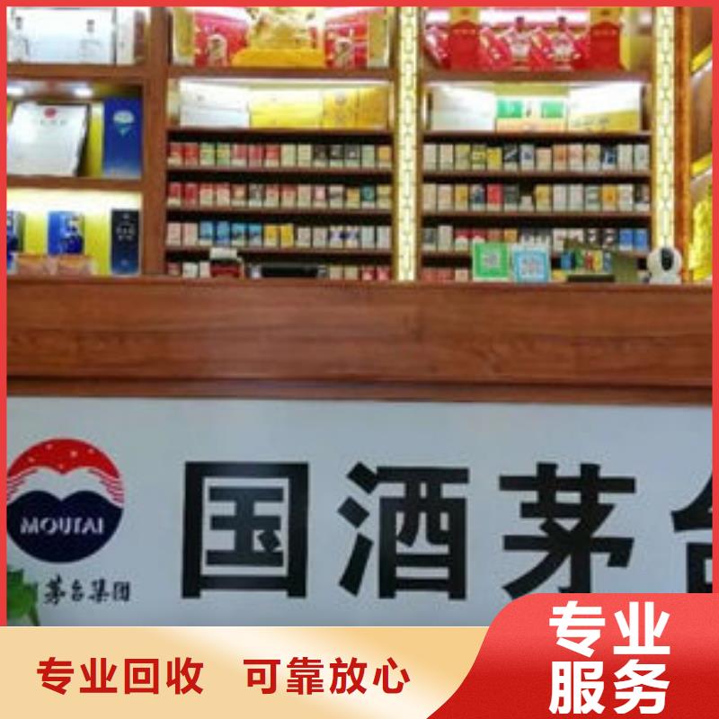 永善回收名烟名酒同城生产商