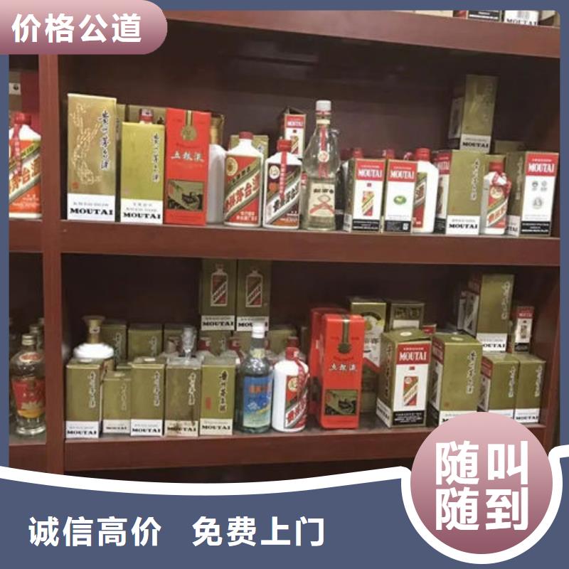 名烟名酒回收回收茅台酒上门回收专业回收
