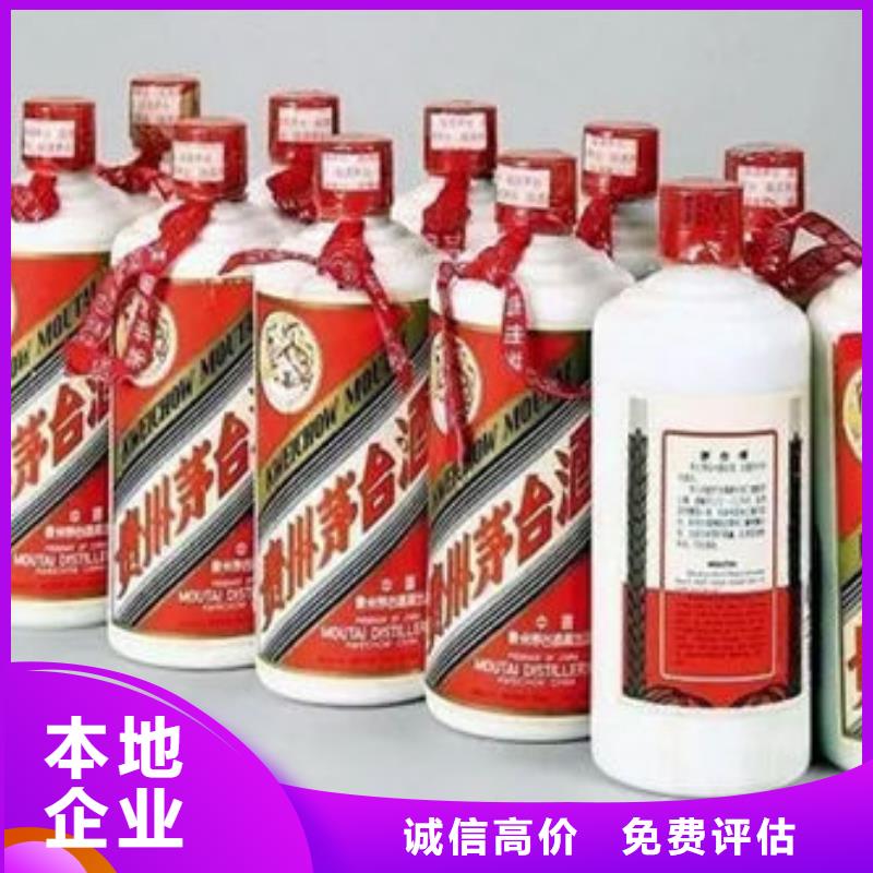 名烟名酒回收高价回收茅台酒看货报价批量回收
