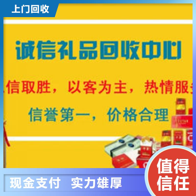 名烟名酒回收回收五粮液长期高价回收快速