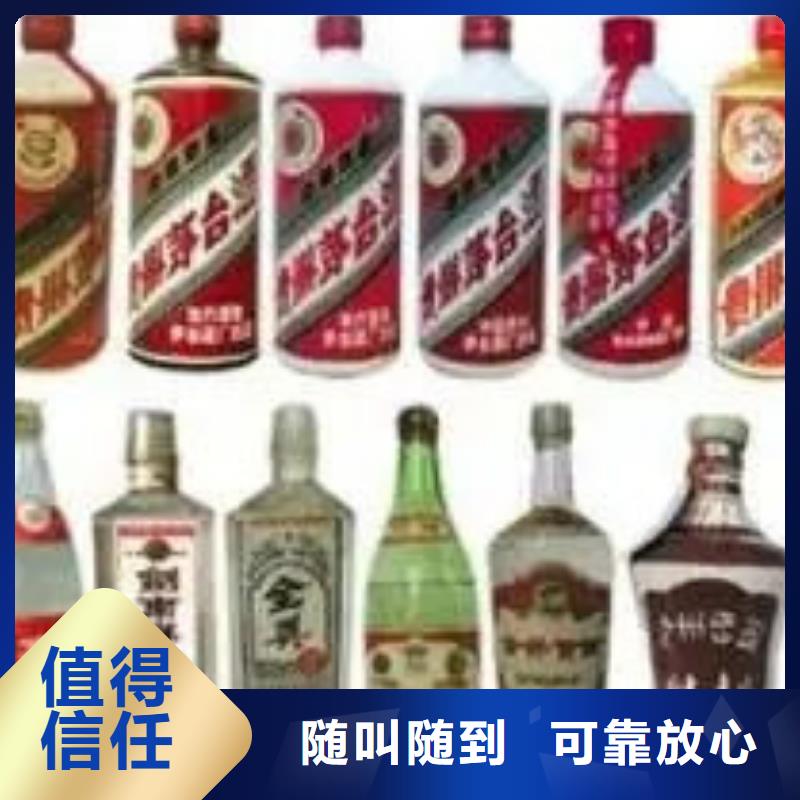 祥云回收老酒正规回收公司价高同行