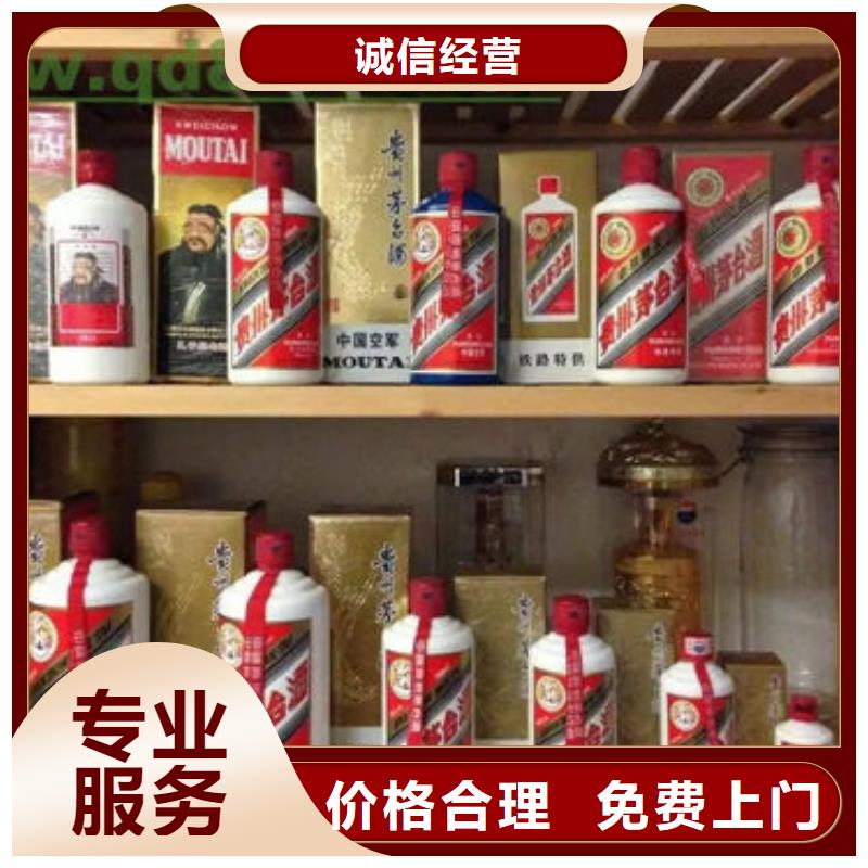 高价回收茅台酒诚信回收本地经销商
