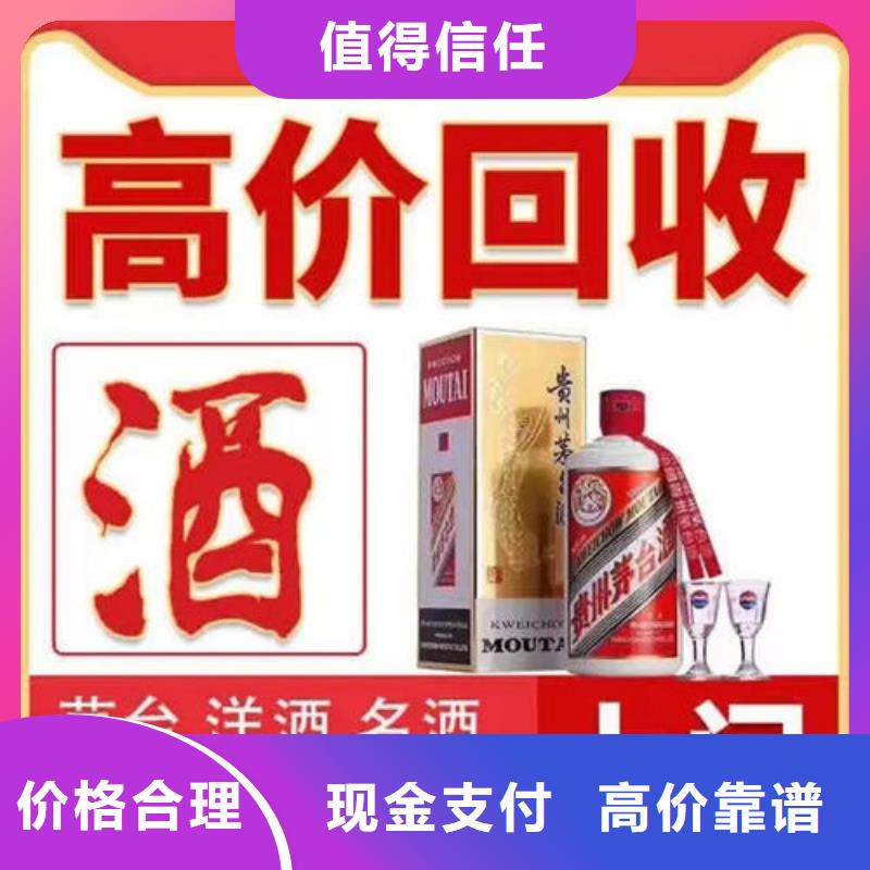 名烟名酒回收-回收礼品长期高价回收本地供应商