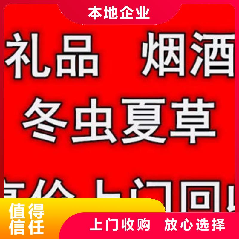 宣威市回收五粮液全市24小时专业团队