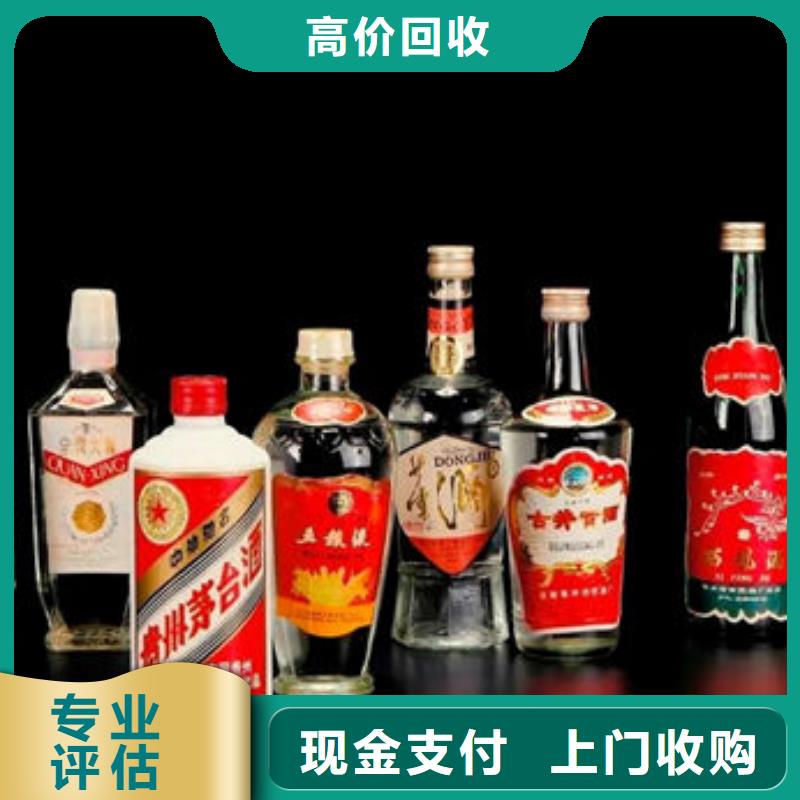 剑川回收五粮液全市24小时经验丰富