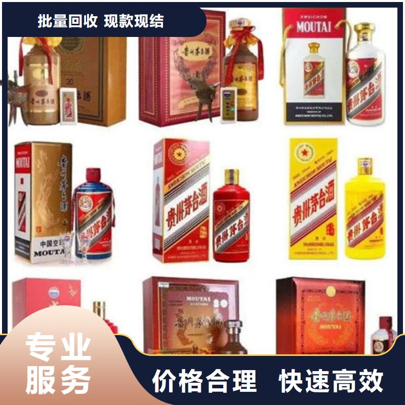 名烟名酒回收_回收各种礼品回收范围广量大从优