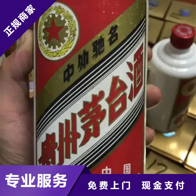 名烟名酒回收【烟酒回收】上门快量大从优