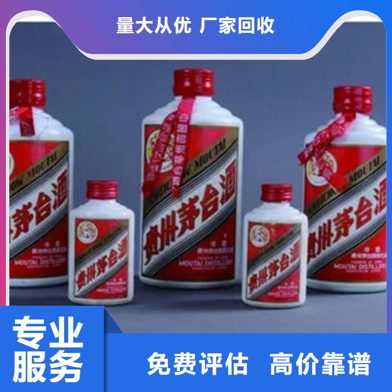 回收洋酒2025回收价格快速