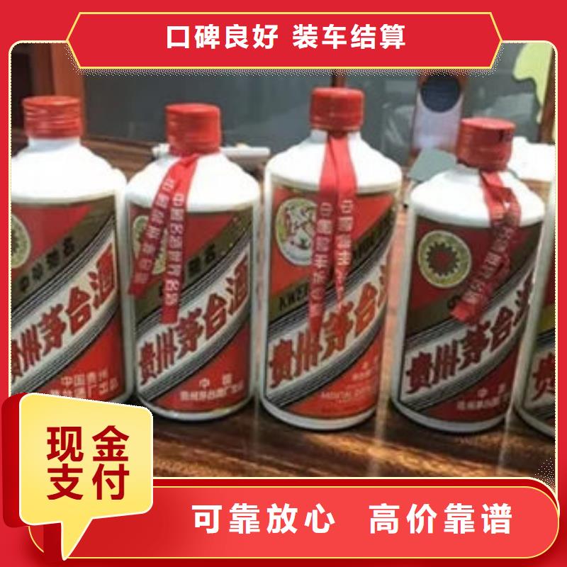 ​名烟名酒回收_回收洋酒长期高价回收现款现结