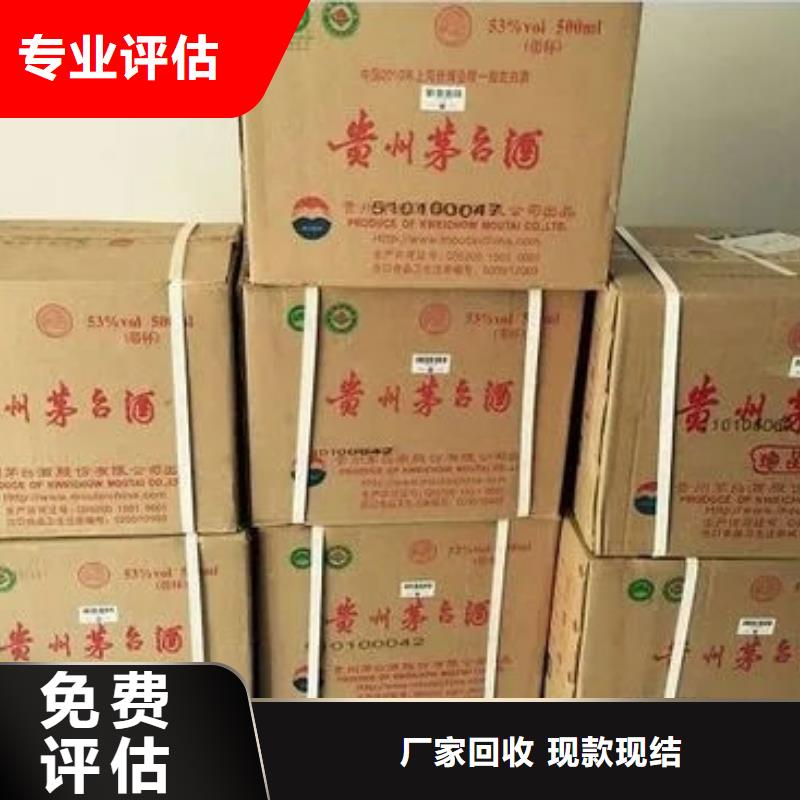 名烟名酒回收回收洋酒价高同行免费上门服务