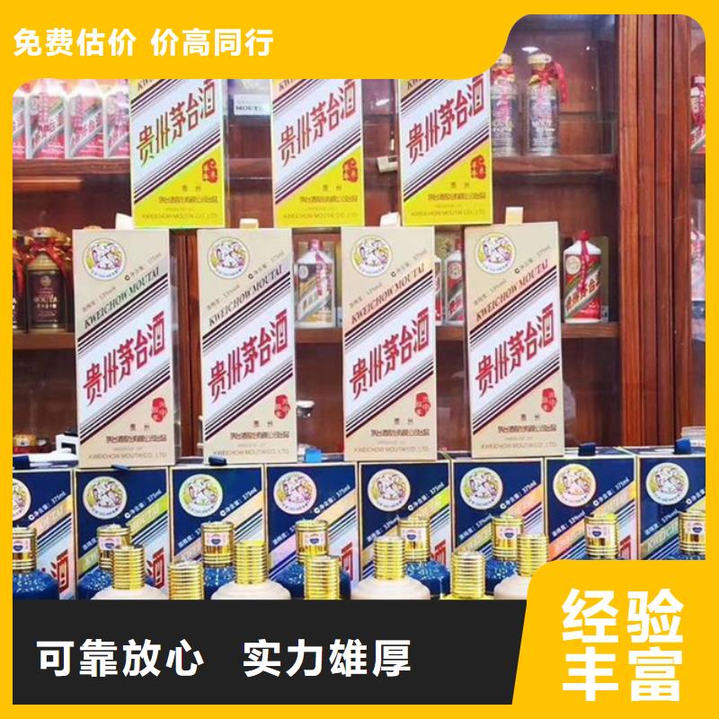【名烟名酒回收-回收烟酒实力强】免费上门