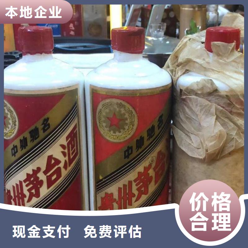 名烟名酒回收,茅台酒回收看货报价当地品牌