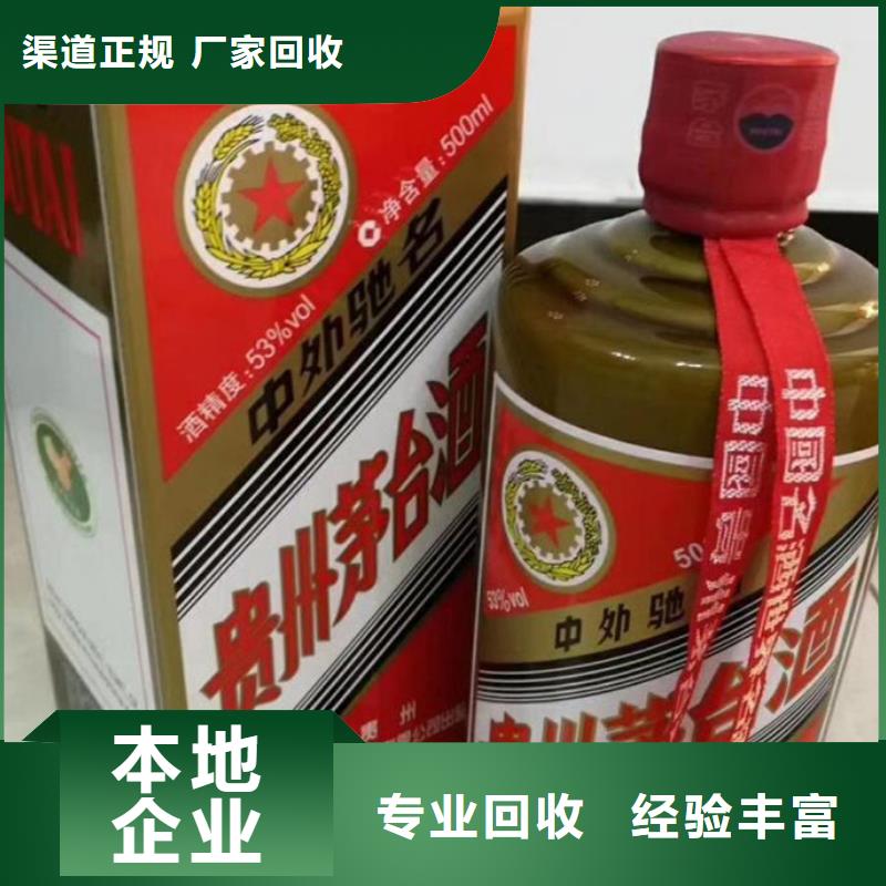 名烟名酒回收茅台酒回收价高同行同城服务商