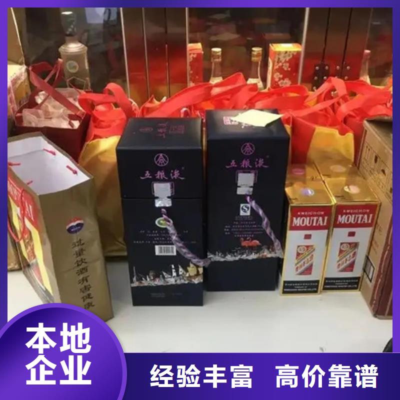 彝良高价回收烟酒渠道正规