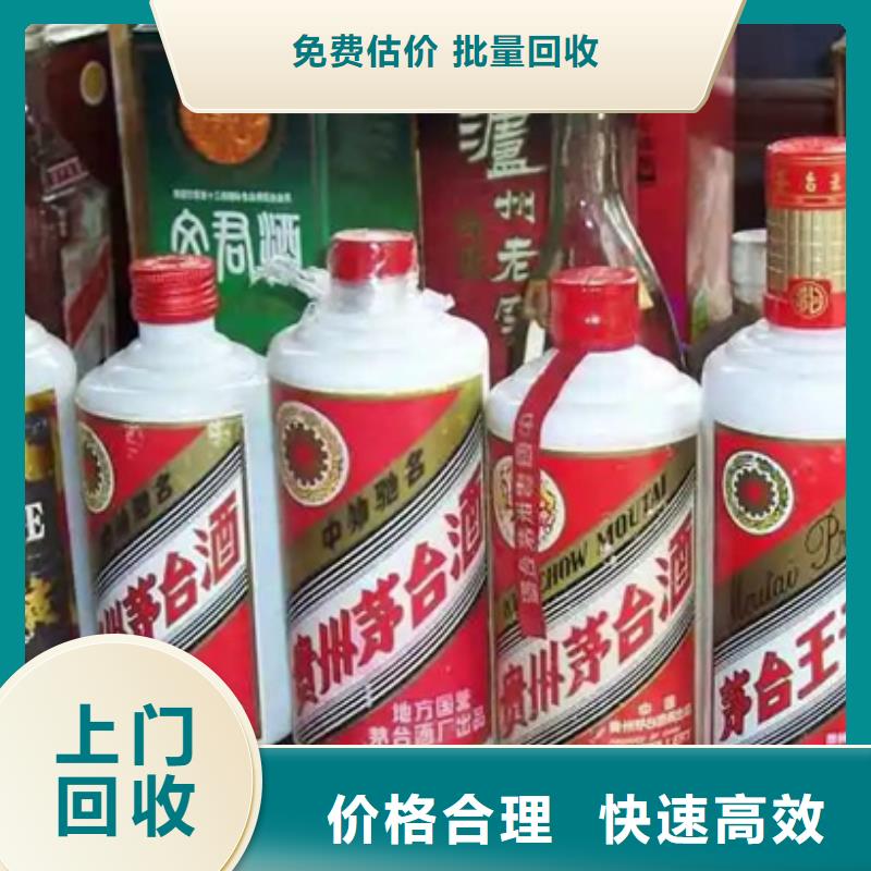 名烟名酒回收【礼品回收】实力强上门收购