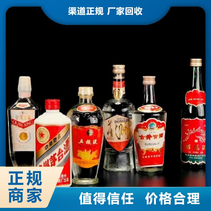 【名烟名酒回收烟酒回收看货报价】本地生产商