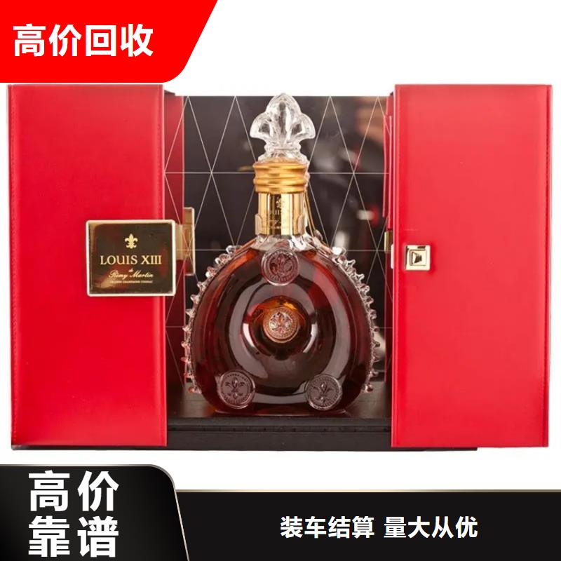 名烟名酒回收-回收红酒价高同行高价回收