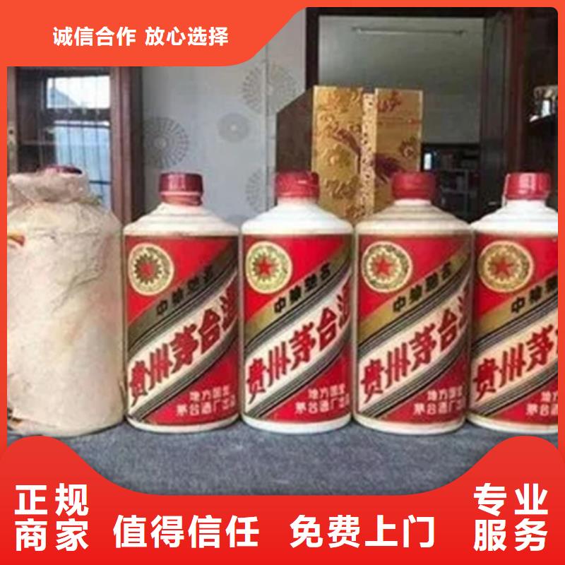 绿春回收各种名酒老酒高价上门经验丰富