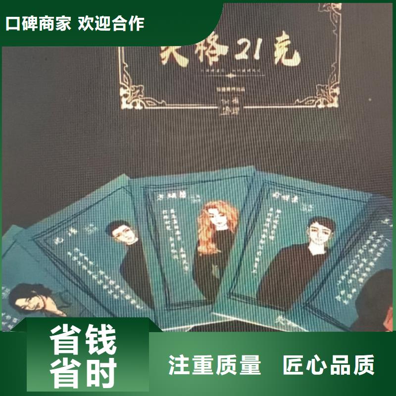 剧本杀《请判我无期徒刑》动机解析+线索分析+推凶线索+复盘凶手同城厂家