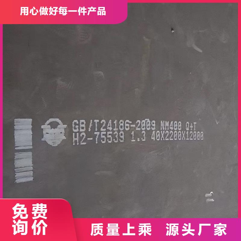 昆山耐磨nm450钢板零切价格源头工厂量大优惠
