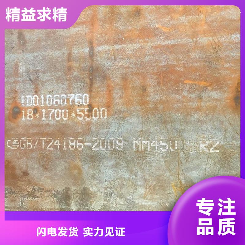 盐城耐磨钢板NM450零割价格工艺精细质保长久