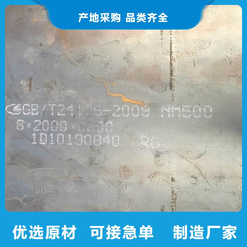 阜新舞钢耐磨钢板下料价格本地厂家