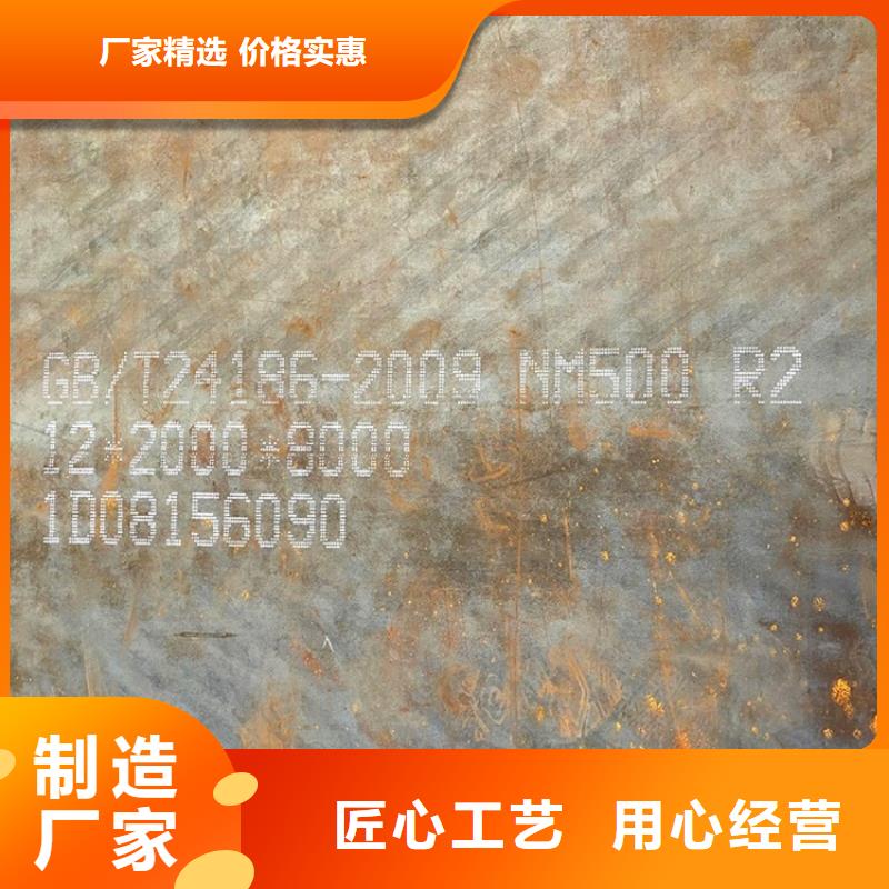绍兴耐磨nm500钢板现货厂家本地生产商