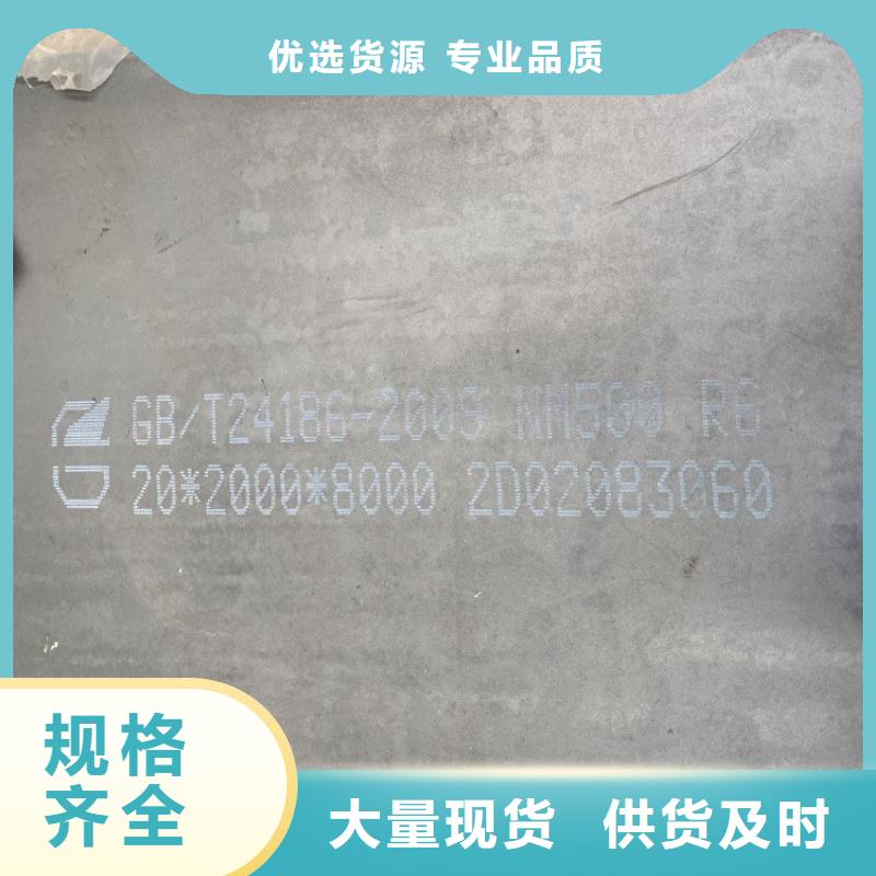 耐磨钢板钢板支持大小批量采购现货批发