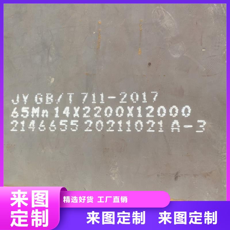 18mm毫米厚65mn热轧钢板激光下料厂家直营