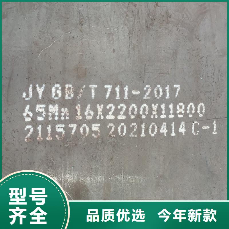 55mm毫米厚弹簧钢板65mn激光加工2025已更新(今日/资讯)放心得选择