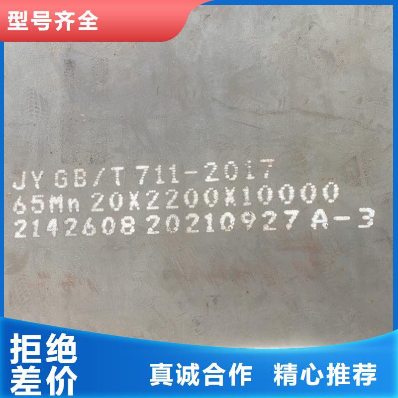 弹簧钢板65Mn【猛板】一站式采购方便省心用心制作
