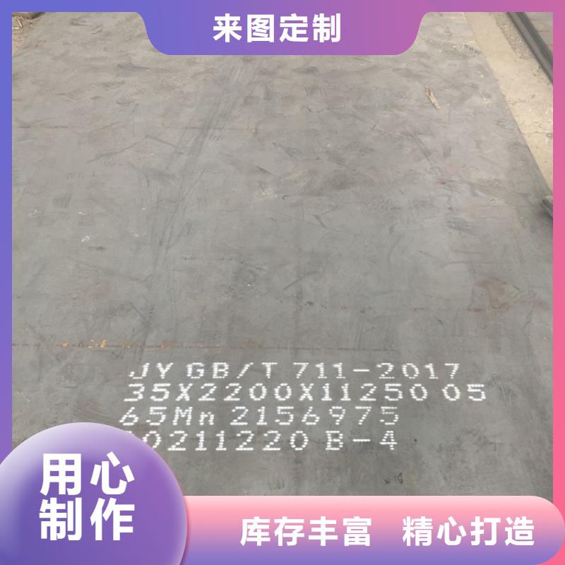 【弹簧钢板65Mn】弹簧钢板专注细节使用放心品质之选