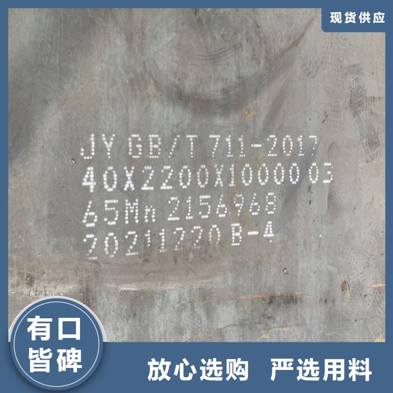 弹簧钢板65Mn弹簧钢板产品细节厂家大量现货
