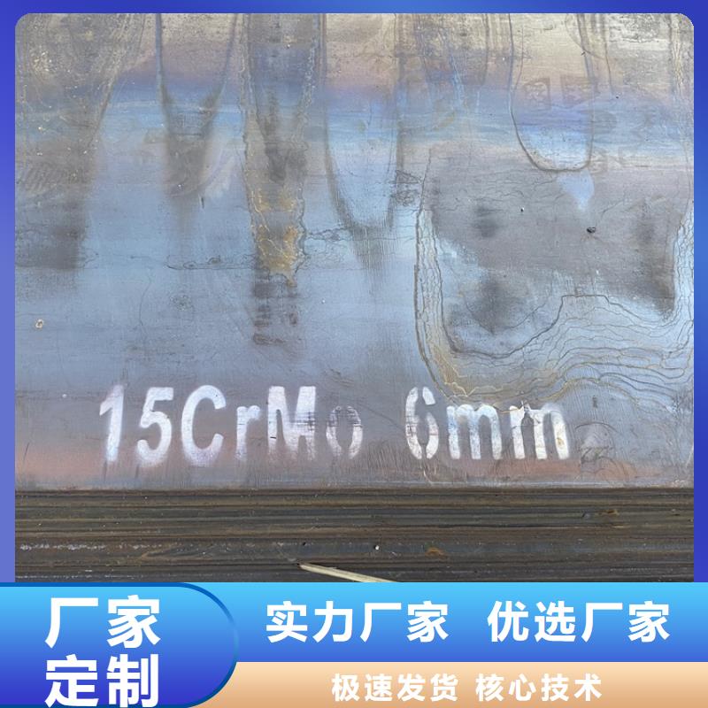 合金钢板15CrMo-12Cr1MoV弹簧钢板好厂家有担当现货充足量大优惠